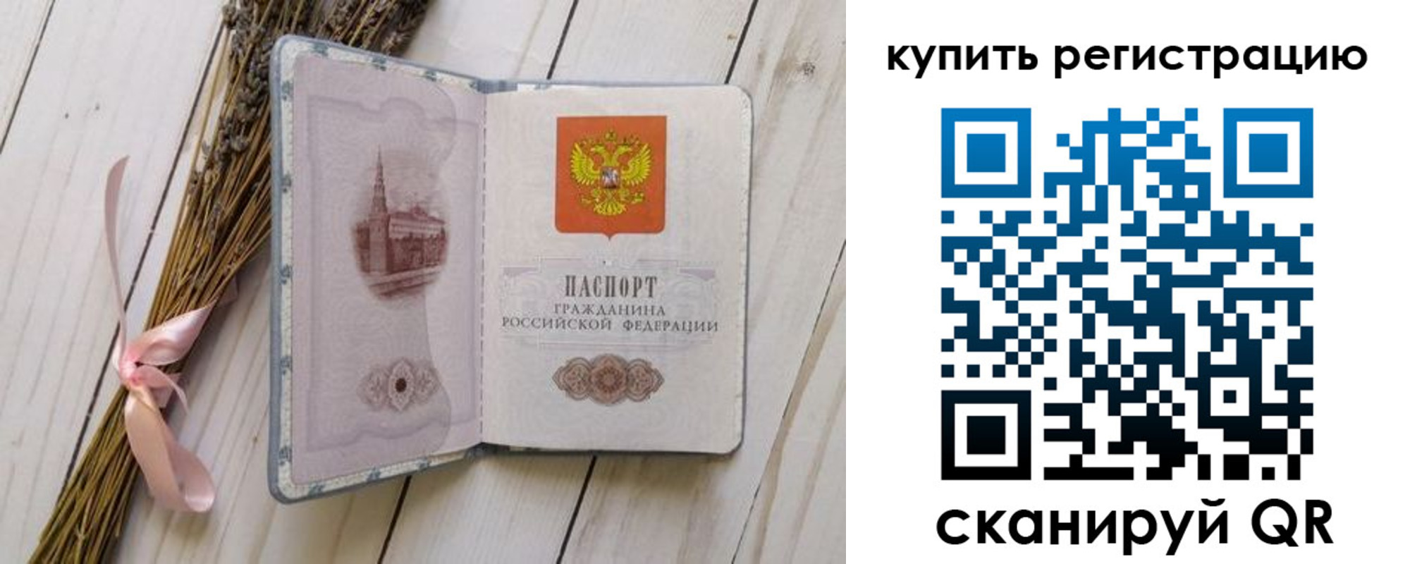 временная регистрация недорого в Апатитах