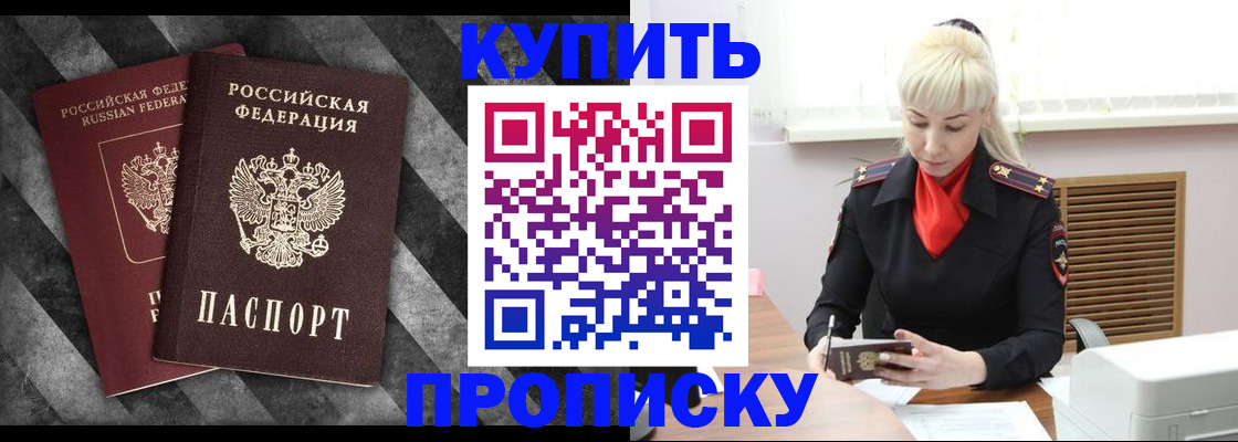 где прописаться в Апатитах