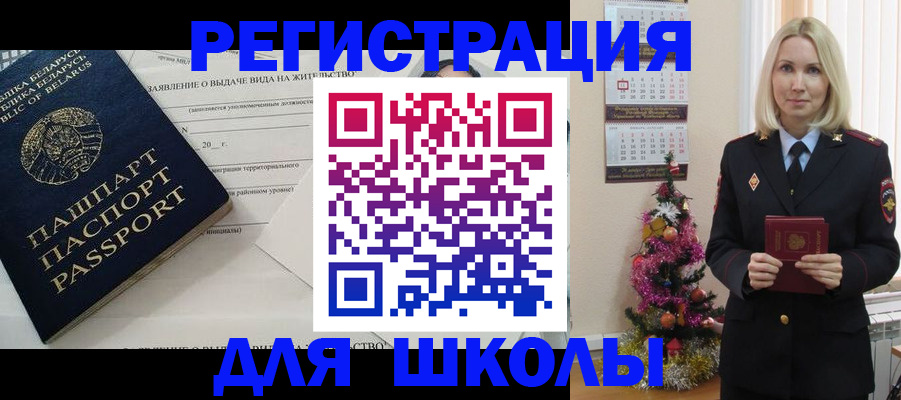 временная регистрация для всех в Апатитах