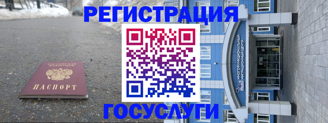 регистрация в Апатитах