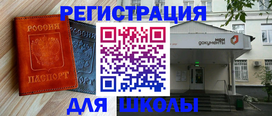 временная регистрация собственник в Апатитах